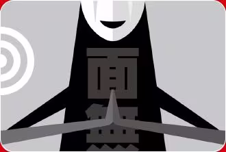 OMOTENASHI